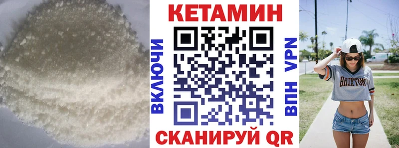 КЕТАМИН VHQ Таштагол