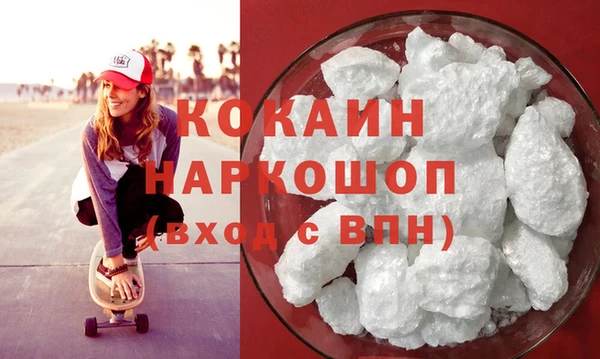 кокаин премиум Осинники