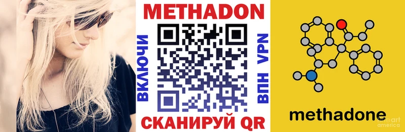 Метадон кристалл Таштагол